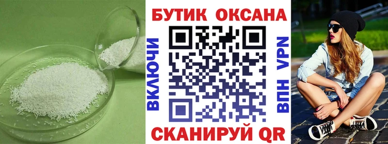 БУТИРАТ 1.4BDO  omg как зайти  Арсеньев 