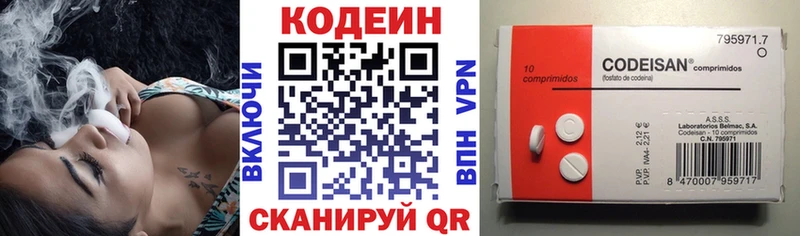наркошоп Арсеньев Кодеин напиток Lean (лин)