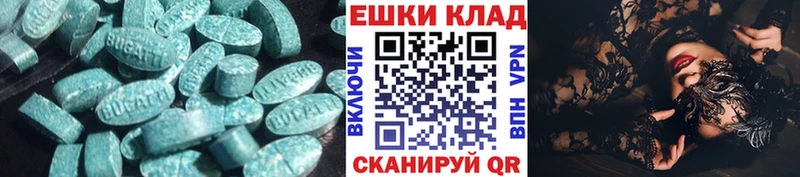 Ecstasy MDMA  закладка  Арсеньев 