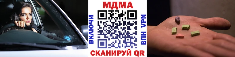kraken ТОР  darknet наркотические препараты  Арсеньев  MDMA молли  купить  