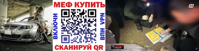 как найти закладки  Арсеньев  Мефедрон mephedrone 