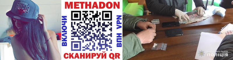 купить   Арсеньев  МЕТАДОН мёд 